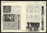 《進步時代週刊NO.220》藏品圖，第17張