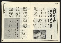 《進步時代週刊NO.220》藏品圖，第18張