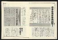 《進步時代週刊NO.220》藏品圖，第19張