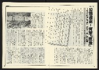 《進步時代週刊NO.220》藏品圖，第20張