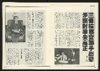 《進步時代週刊NO.220》藏品圖，第21張