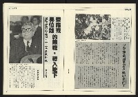 《進步時代週刊NO.220》藏品圖，第22張