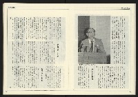 《進步時代週刊NO.220》藏品圖，第23張