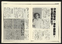 《進步時代週刊NO.220》藏品圖，第24張