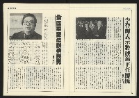 《進步時代週刊NO.220》藏品圖，第26張