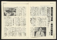 《進步時代週刊NO.220》藏品圖，第27張