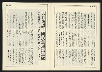 《進步時代週刊NO.220》藏品圖，第28張