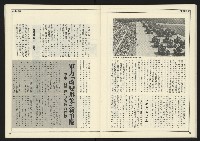 《進步時代週刊NO.220》藏品圖，第29張