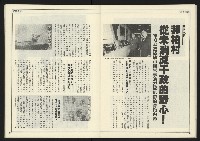 《進步時代週刊NO.220》藏品圖，第30張