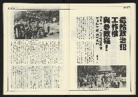 《進步時代週刊NO.220》藏品圖，第31張