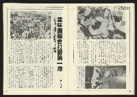 《進步時代週刊NO.220》藏品圖，第32張