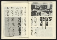 《進步時代週刊NO.220》藏品圖，第33張