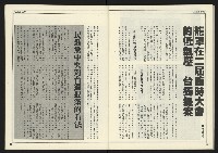 《進步時代週刊NO.220》藏品圖，第34張