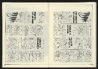 《進步時代週刊NO.220》藏品圖，第35張