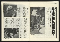 《進步時代週刊NO.220》藏品圖，第36張