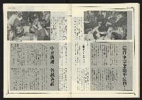 《進步時代週刊NO.220》藏品圖，第37張