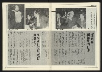 《進步時代週刊NO.220》藏品圖，第38張