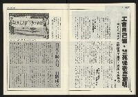 《進步時代週刊NO.220》藏品圖，第39張