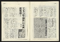 《進步時代週刊NO.220》藏品圖，第40張