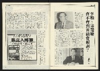 《進步時代週刊NO.220》藏品圖，第41張