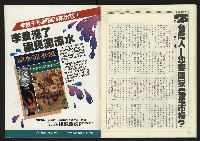 《進步時代週刊NO.220》藏品圖，第42張