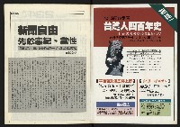 《進步時代週刊NO.221》藏品圖，第2張