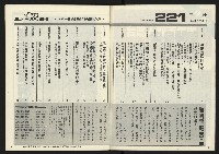 《進步時代週刊NO.221》藏品圖，第3張