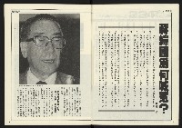 《進步時代週刊NO.221》藏品圖，第4張