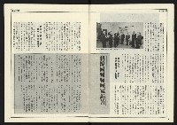 《進步時代週刊NO.221》藏品圖，第5張