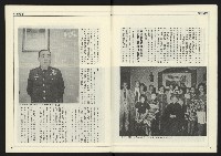 《進步時代週刊NO.221》藏品圖，第6張