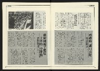 《進步時代週刊NO.221》藏品圖，第7張