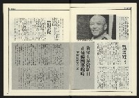 《進步時代週刊NO.221》藏品圖，第8張