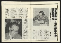 《進步時代週刊NO.221》藏品圖，第10張