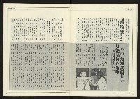 《進步時代週刊NO.221》藏品圖，第11張