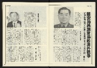 《進步時代週刊NO.221》藏品圖，第13張