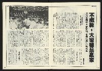 《進步時代週刊NO.221》藏品圖，第14張