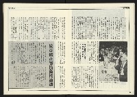 《進步時代週刊NO.221》藏品圖，第15張