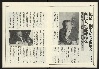 《進步時代週刊NO.221》藏品圖，第16張