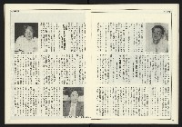 《進步時代週刊NO.221》藏品圖，第17張