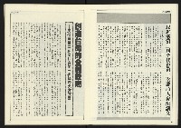 《進步時代週刊NO.221》藏品圖，第18張