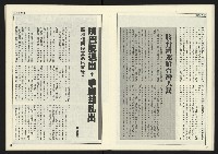 《進步時代週刊NO.221》藏品圖，第19張