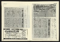 《進步時代週刊NO.221》藏品圖，第20張