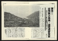 《進步時代週刊NO.221》藏品圖，第21張