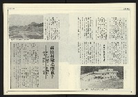 《進步時代週刊NO.221》藏品圖，第22張