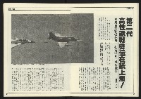 《進步時代週刊NO.221》藏品圖，第23張