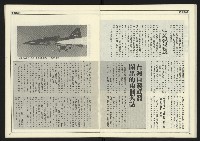 《進步時代週刊NO.221》藏品圖，第24張