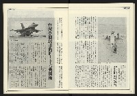 《進步時代週刊NO.221》藏品圖，第25張