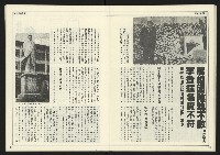 《進步時代週刊NO.221》藏品圖，第26張