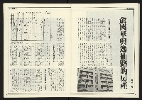 《進步時代週刊NO.221》藏品圖，第27張