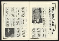 《進步時代週刊NO.221》藏品圖，第28張